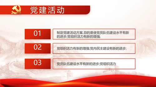 传承百年薪火践行初心使命动态PPT