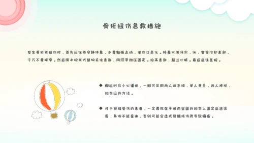 儿童夏今营通用PPT模板