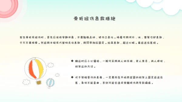 儿童夏今营通用PPT模板