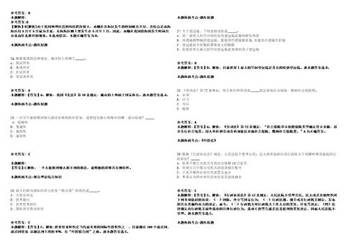 2021年04月河北邯郸市人力资源和社会保障局选聘博硕人才4人强化练习卷附答案详解第3000期