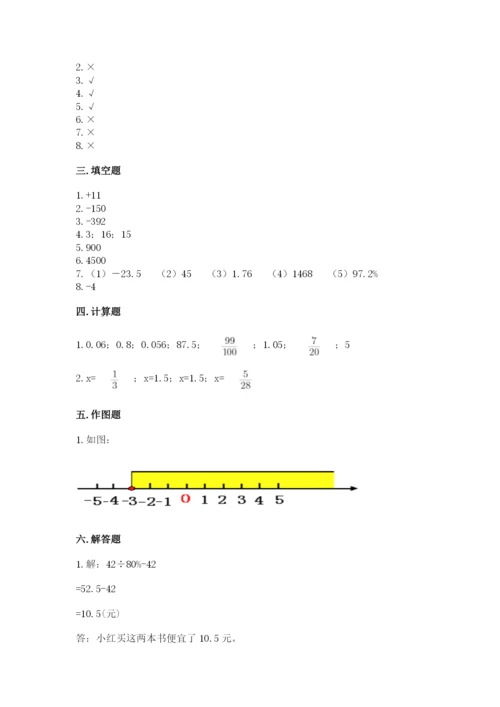 小升初六年级期末试卷（满分必刷）.docx