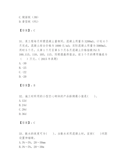 2024年一级建造师之一建建筑工程实务题库（基础题）.docx