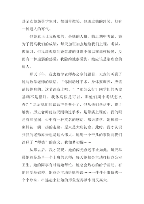 我身边的好老师作文-5.docx