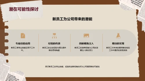 美拉德风个人简介自我介绍