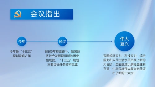 党建党支部年终工作总结汇报PPT党课