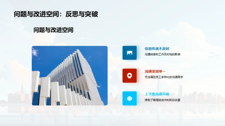 掌控未来：咨询公司沟通新篇章