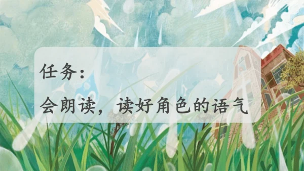 10《雨点儿》课件