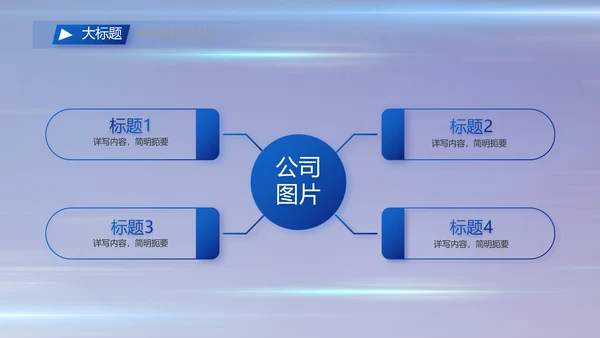 执法公正纪律严明公安警察工作总结汇报PPT