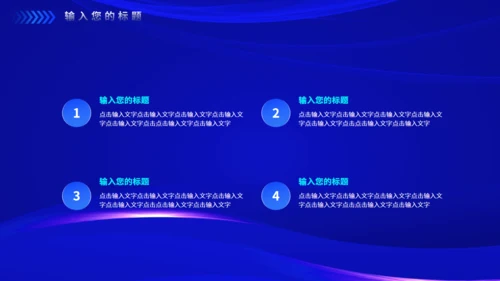 披荆斩棘蓝色科技风努力奋斗英雄年会通用PPT模板