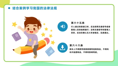 执法守法健康成长压力管理与挫折通用PPT模板