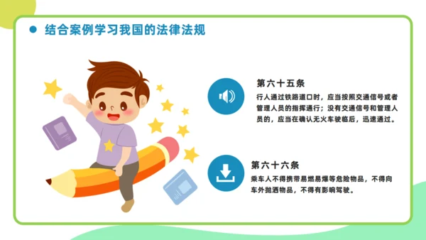 执法守法健康成长压力管理与挫折通用PPT模板