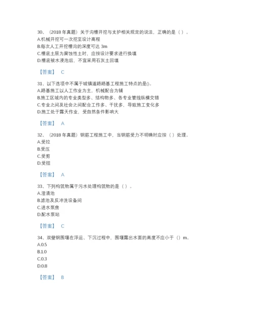 2022年安徽省一级建造师之一建市政公用工程实务提升题库(含答案).docx