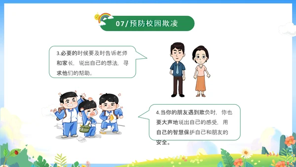 绿色卡通儿童春光无限安全童行幼儿园安全教育主题班会PPT幼儿园安全教育日