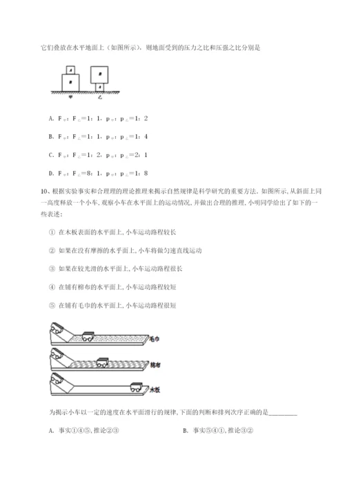 滚动提升练习广西南宁市第八中学物理八年级下册期末考试专项攻克试题（含答案解析）.docx