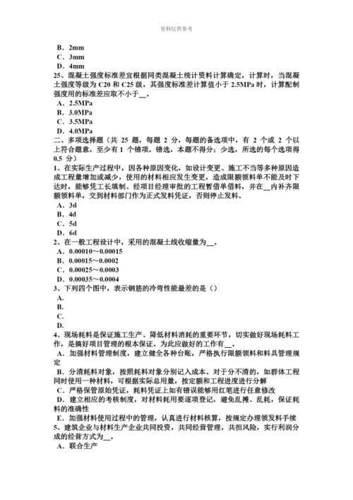 上海上半年土建材料员实务模拟试题.docx