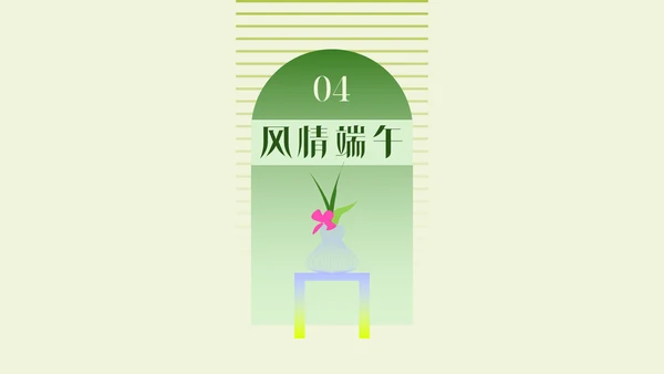 渐变清新新中式端午节介绍PPT模板