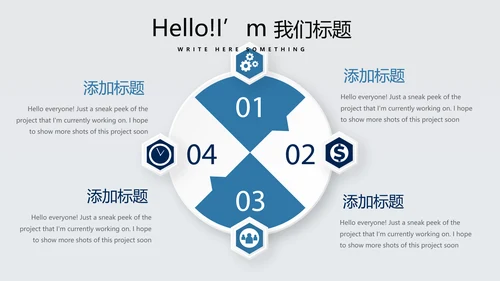 科技成果展示动态PPT