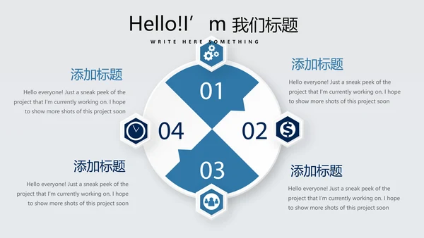 科技成果展示动态PPT