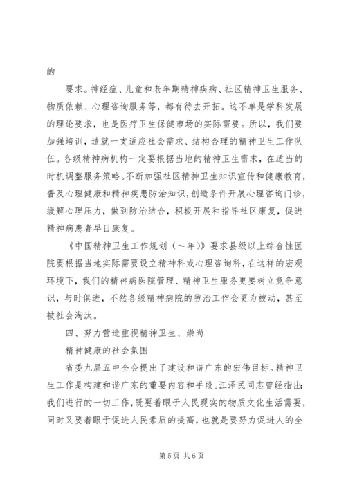 医护工作会议医院院长讲话稿 (4).docx