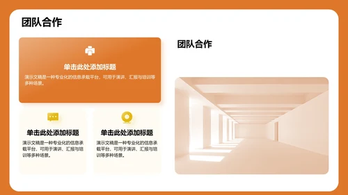 自我介绍与兴趣展示PPT模板