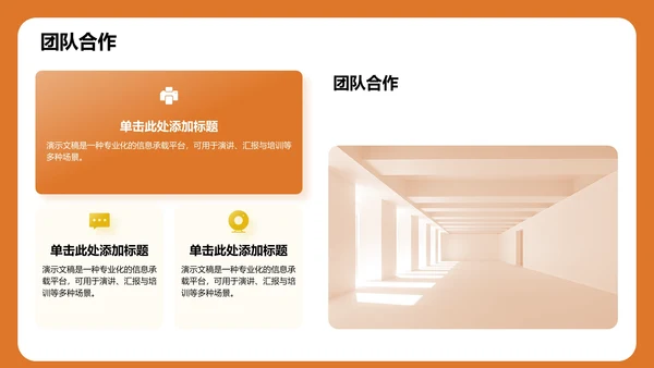 自我介绍与兴趣展示PPT模板