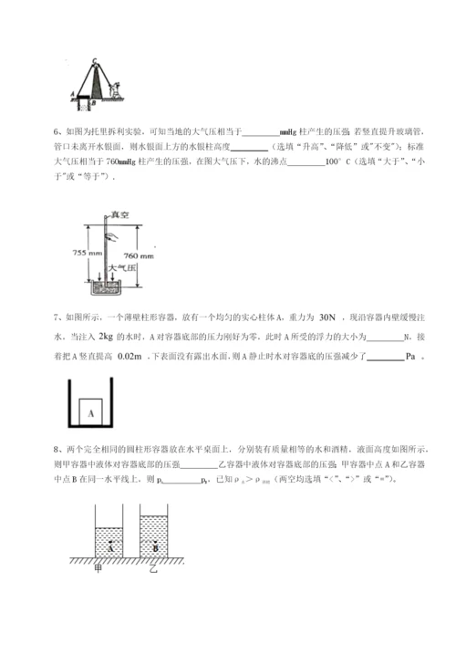 滚动提升练习河南郑州桐柏一中物理八年级下册期末考试专题练习练习题（含答案详解）.docx