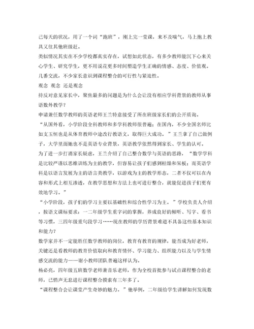 2022实验小学科技节活动方案.docx