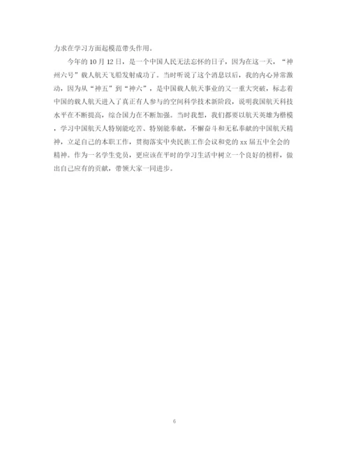 精编之预备党员半年自我鉴定范文.docx
