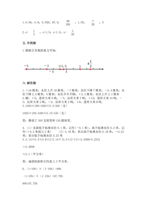 小学数学试卷六年级下册期末测试卷含完整答案（典优）.docx