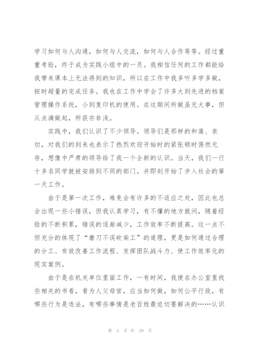 学生假期社会实践反思报告2021.docx