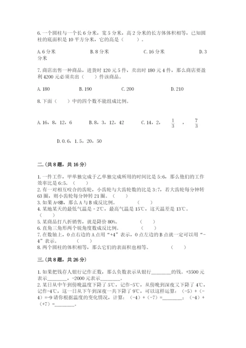 小学六年级数学摸底考试题（考点精练）.docx