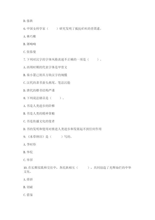 五年级上册道德与法治第四单元骄人祖先 灿烂文化测试卷含解析答案.docx