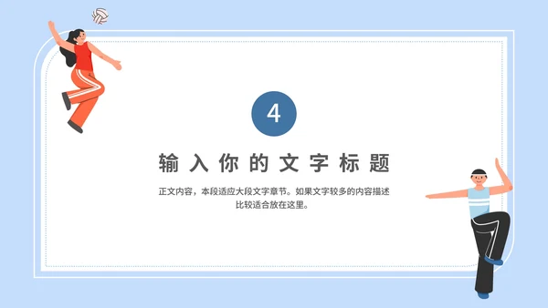 学生心理健康教育PPT模板
