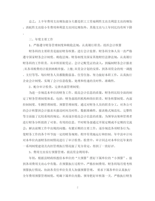 精编之财务科年终工作总结范文.docx