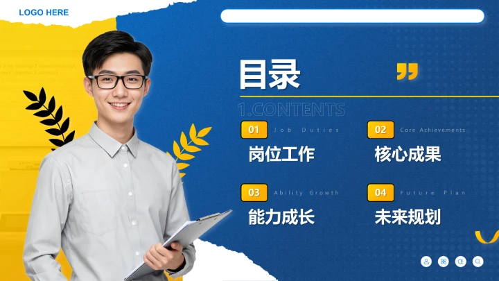 蓝色商务风市场营销岗位晋升成果汇报PPT模板