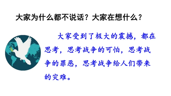 14在柏林  课件（45张PPT)