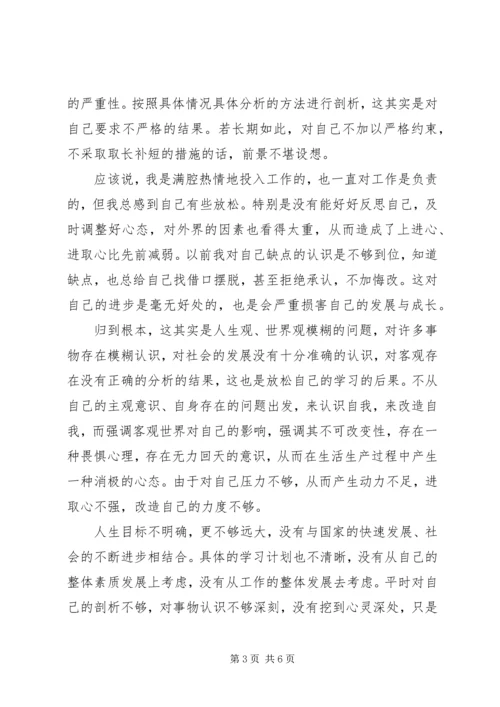 党性分析材料党性分析材料.docx