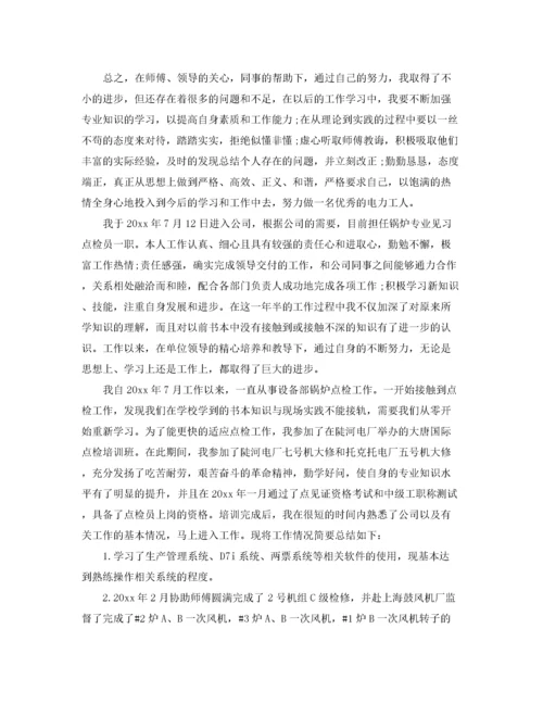 2022年助理工程师专业技术工作小结范文.docx