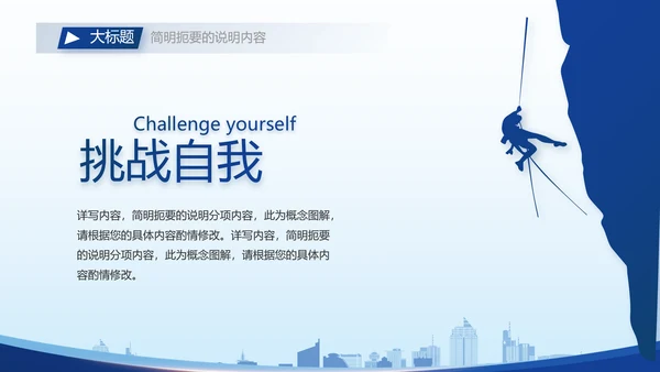 蓝色大气保安经理简历自我介绍面试PPT