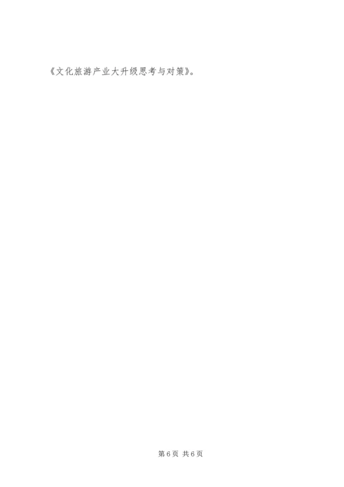 小学实验教学普及工作的自查自检报告.docx