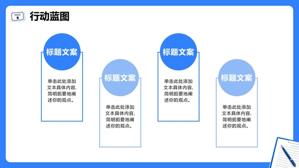 蓝色简约手绘插画风大学班干部竞选班长竞选PPT模板