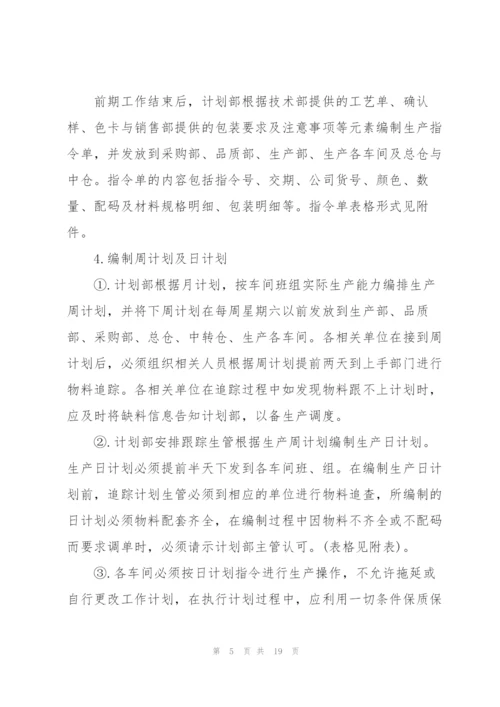 销售部年度工作计划大全5篇.docx
