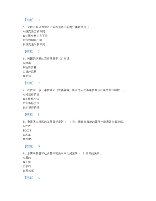 2022年中国咨询工程师之宏观经济政策与发展规划通关题库A4版打印.docx