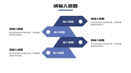 实景团队协作企业培训PPT模板