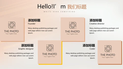 创意时尚室内设计装饰宣传动态PPT模板