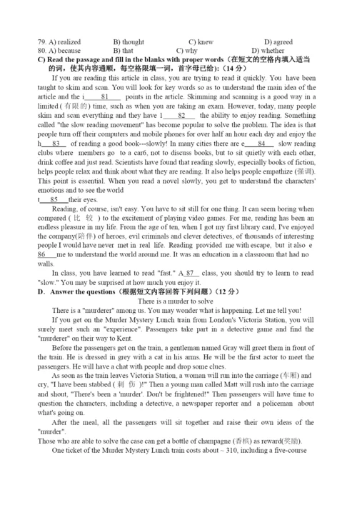 2021年上海市松江区中考英语一模试卷.docx