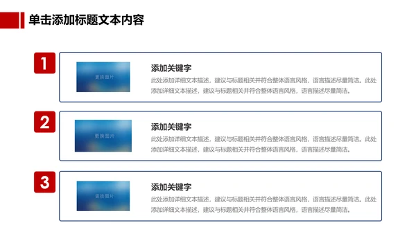 中国人民保险PICC工作汇报PP模板T