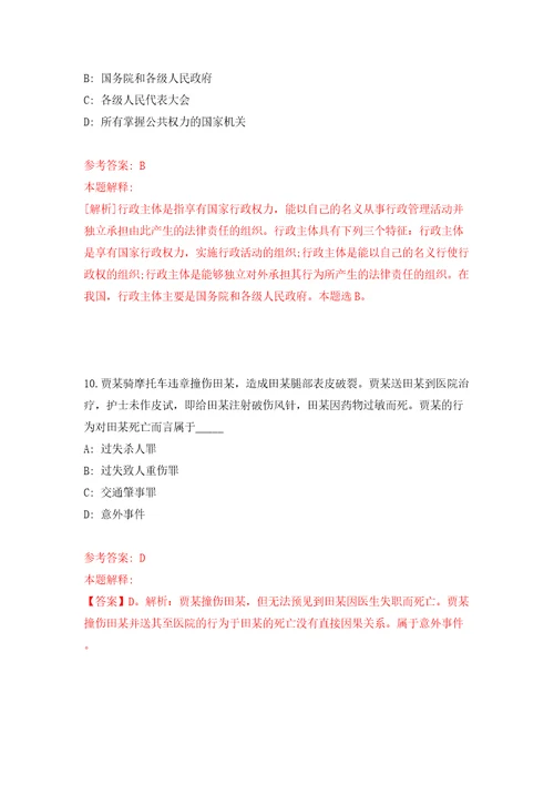 长沙市生态环境保护综合行政执法局公开招考1名普通雇员强化训练卷（第7版）