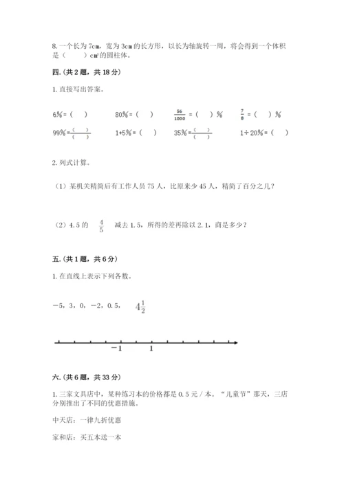 冀教版小升初数学模拟试题附答案【夺分金卷】.docx