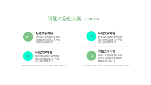 黑色简约风创意总结汇报PPT模板